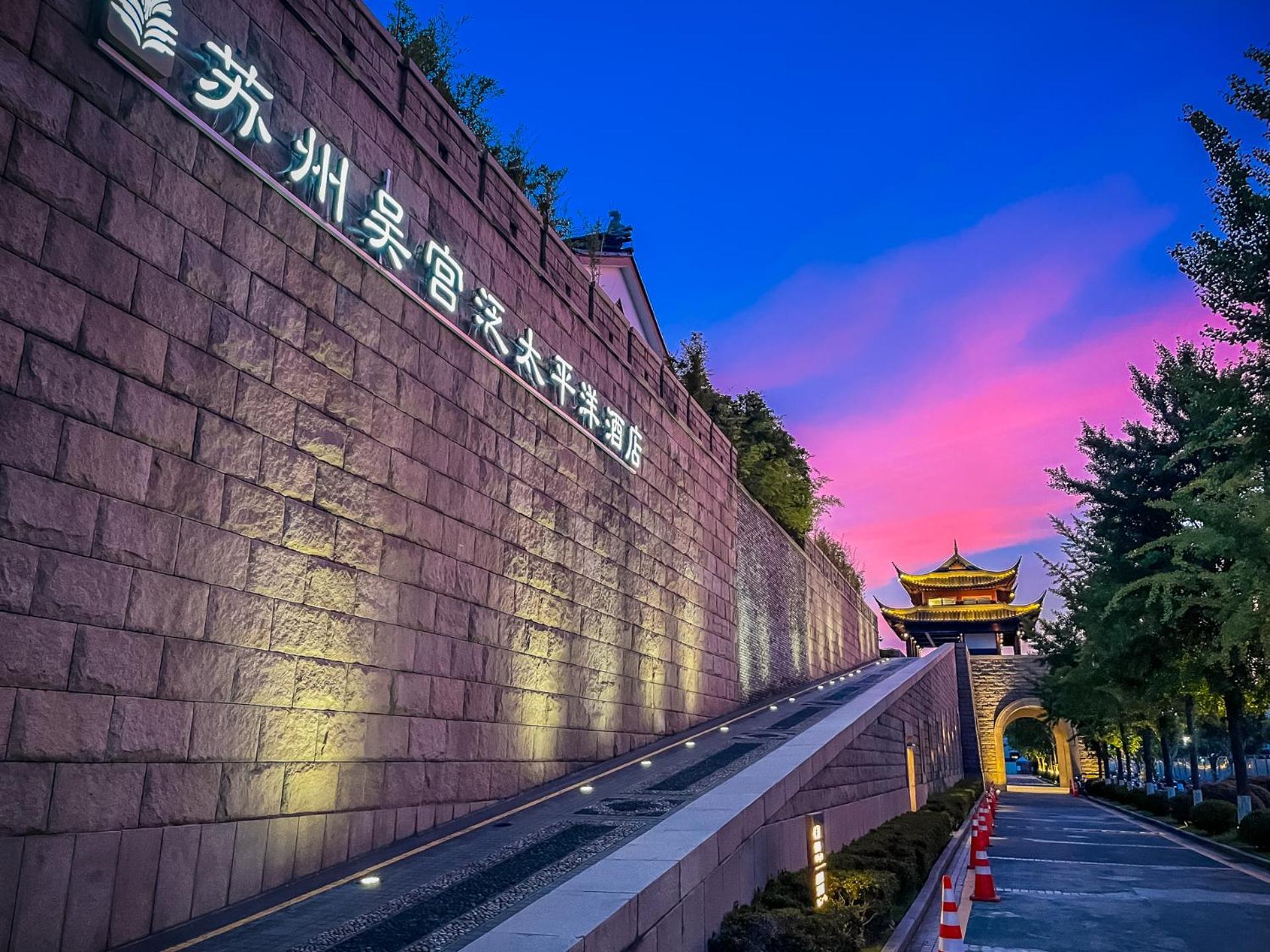 מלון סוג'ואו Pan Pacific Suzhou מראה חיצוני תמונה